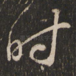 时