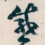 感