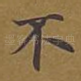 不