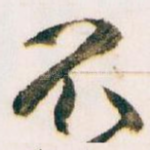 不
