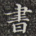 书