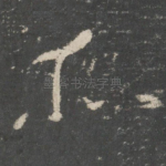 所