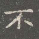 不