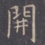 开