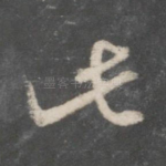 此