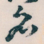 名