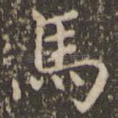马