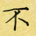 不