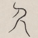 久