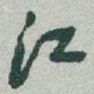 江