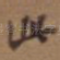 此