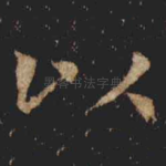 以