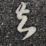 知