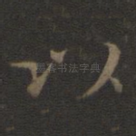 以