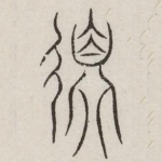 道