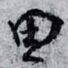 思