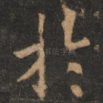 于