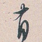 有