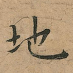 地