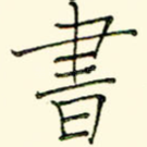 书