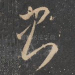 则