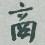 商