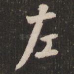 左