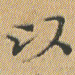 以