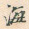 海