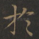 于