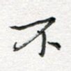 不