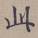 此