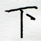 下