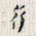 行