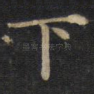下
