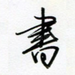 书