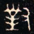 對
