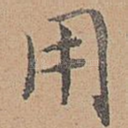 用