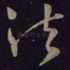 法