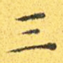 三