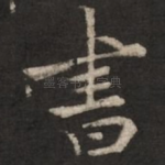 书
