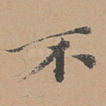 不