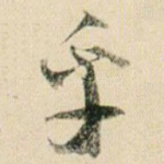 乎