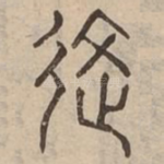 施