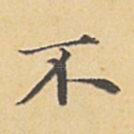 不