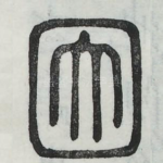 因