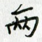 两