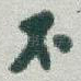 不