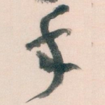 年