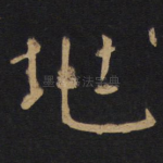 兆